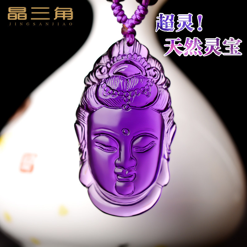 紫水晶观音菩萨吊坠男士项链紫色水晶护身符挂件保平安玉坠饰品