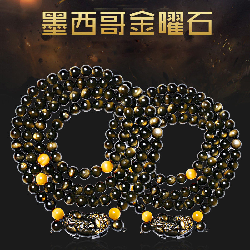 天然黑曜石貔貅手链男转运珠108颗佛珠手串女珠子串珠本命年礼物