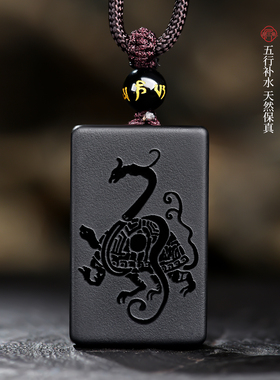 天然黑曜石五行缺水补水吊坠
