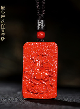 保真朱砂吊坠生肖马钥匙扣挂件