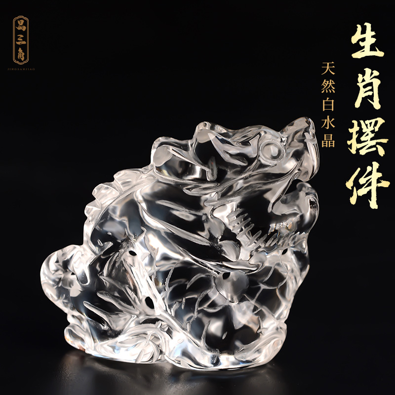 12十二生肖摆件天然白水晶属龙猴虎猪蛇吉祥物家居饰品工艺品礼物