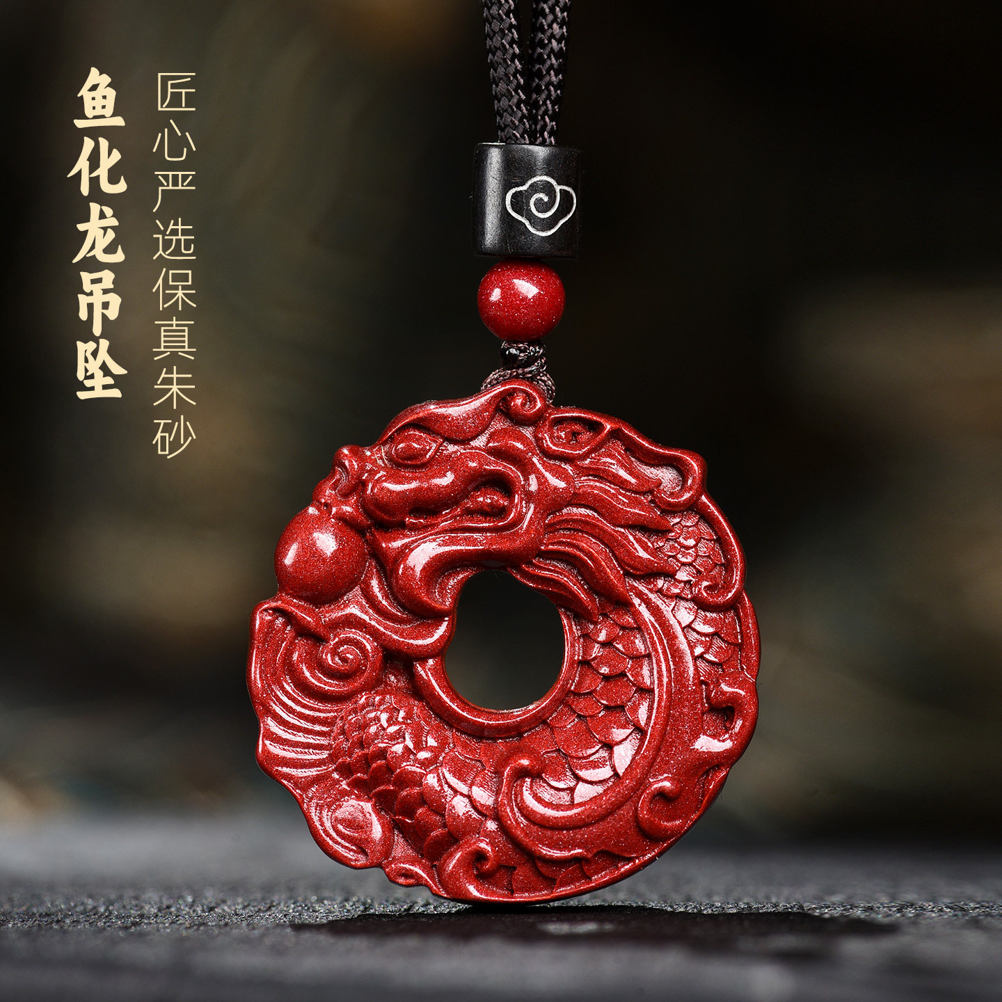 保真朱砂鱼化龙吊坠男女款平安扣挂件项链本命年护身符钥匙扣礼物,饰品/流行首饰/时尚饰品新,项坠/吊坠,淘宝优惠券,粉丝福利购,淘宝优惠卷