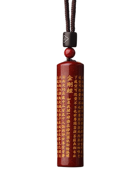 朱砂金刚经随身大悲咒观音吊坠