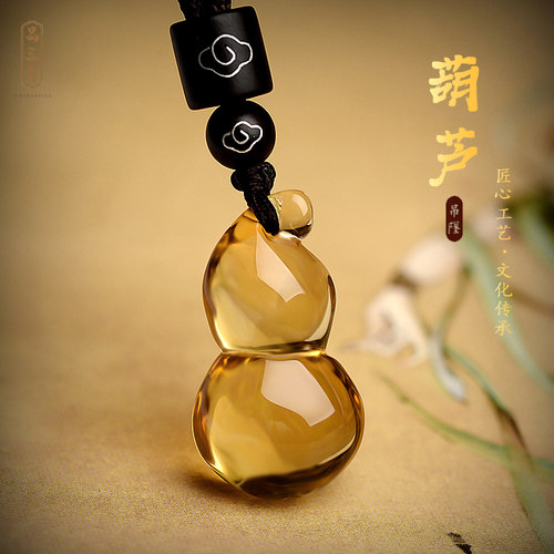 天然黄水晶葫芦吊坠男女款饰品