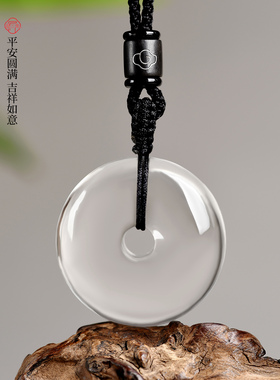 天然白水晶平安扣吊坠男女款