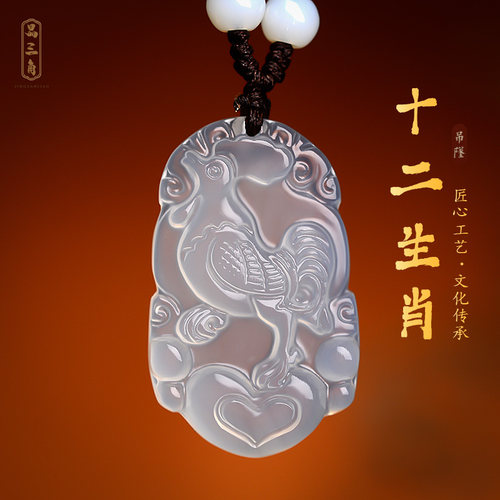 天然白玛瑙吊坠十二生肖鸡守护神