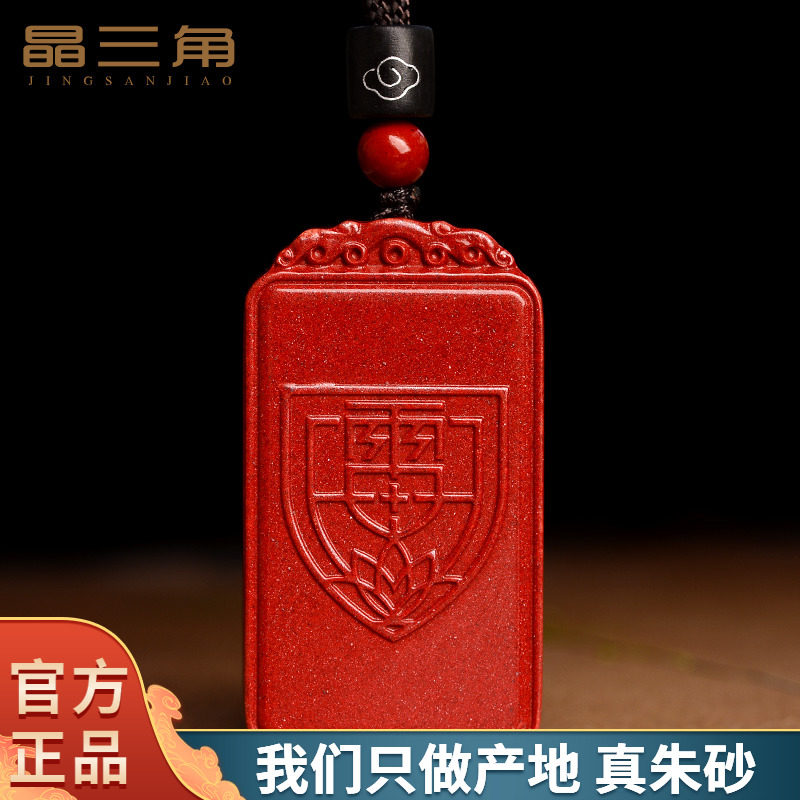 朱砂雷火平安护身符吊坠男本命年雷神火神八卦葫芦莲花挂件女饰品