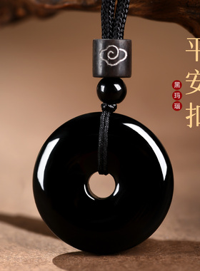五行缺水补水天然黑玛瑙属水平安扣吊坠项链男女黑色水晶玉石挂件