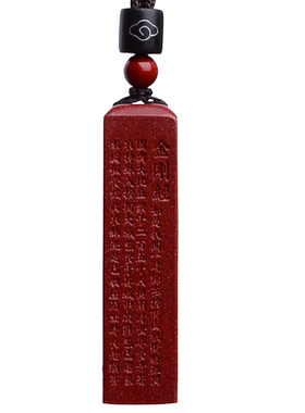 正品朱砂金刚经经文吊坠