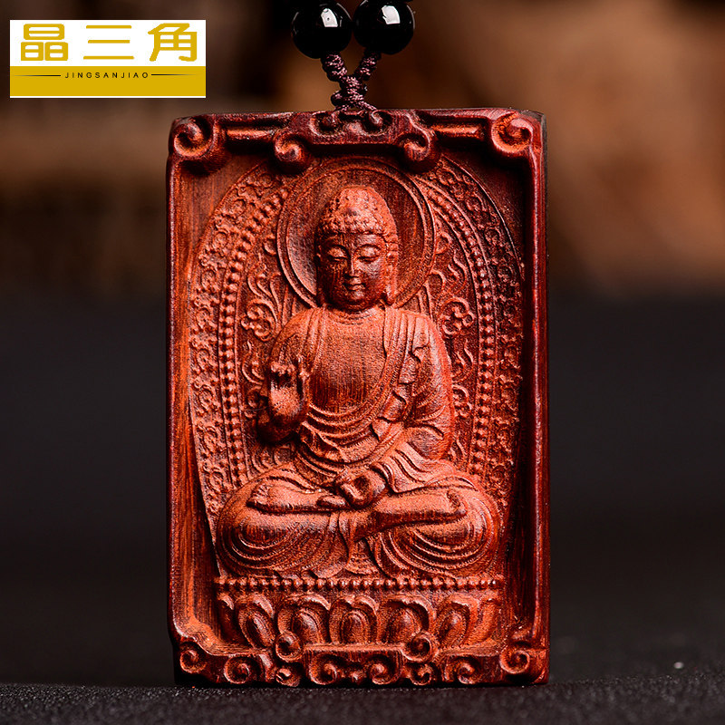 天然小叶紫檀木阿弥陀佛吊坠生肖属狗猪本命佛守护神男女款项链