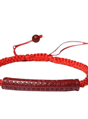 晶三角正品朱砂心经本命年手链