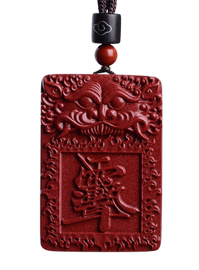 正品朱砂虎头紫薇讳吊坠