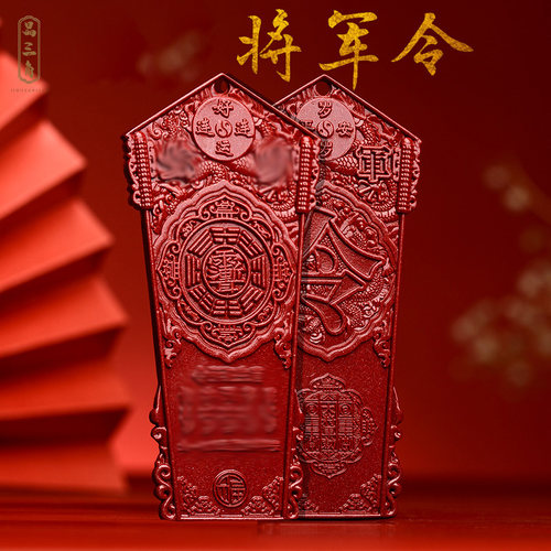 2026年马年大将军镇守令生肖摆件