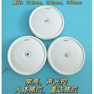 AIFEN爱奋LED三防系列吸顶灯过道走廊防潮防尘防蚊虫声控感应雷达
