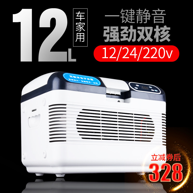 ✅诺敏12L车载小冰箱迷你小型家用车用车载制冷汽车12v24车家两用|ruв категории автомобиль/товаров/аксессуары/переоснащение, Автомобильная аудио - видео/средства электронной/приборов, средства электронной/приборов, бортовой теплый ящик - от Buy2taobao.com для оказания профессиональной услуги покупки агента Taobao