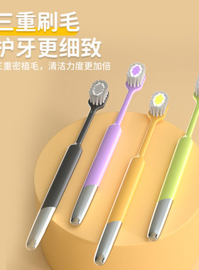 可诺轻奢电镀牙刷软毛成人家用装