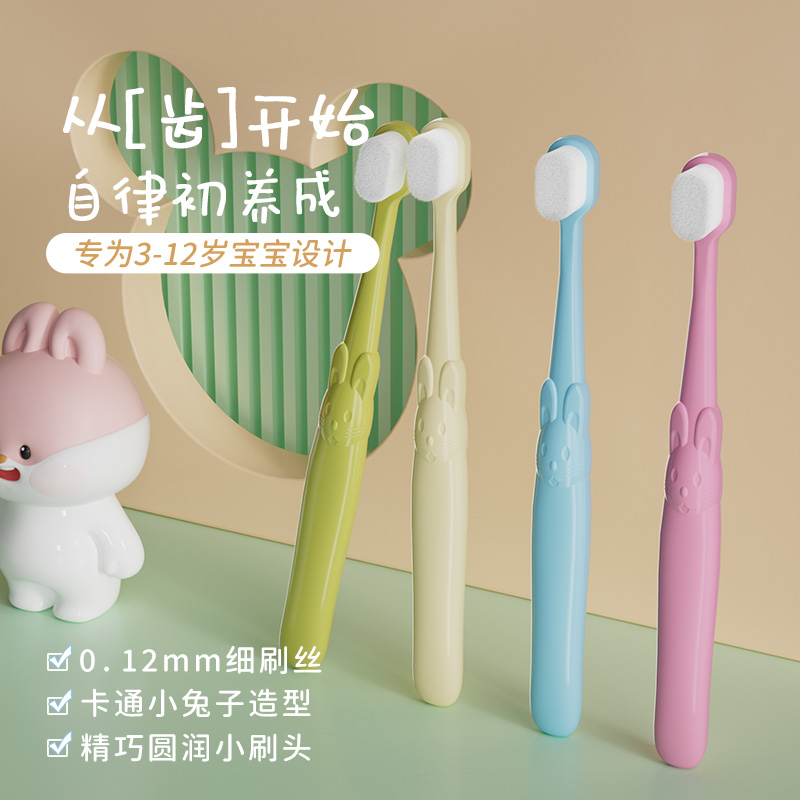 美可牙刷软毛超细12岁儿童洁齿护