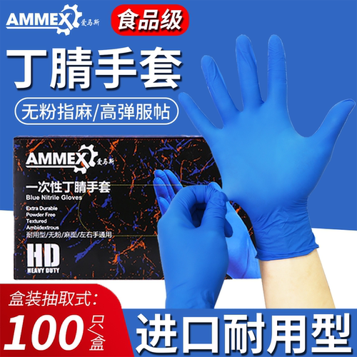 爱马斯一次性白色丁腈手套食品级