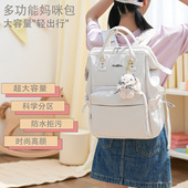 耐贝NaiBei新款 大容量母婴旅行包 多功能妈咪背包外出双肩包时尚