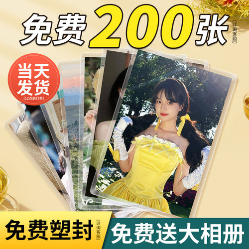 打印照片全网性价比1.2包邮