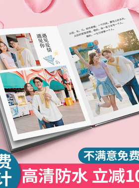 照片书定制相册本纪念册情侣情人节礼物diy手工洗照片打印成相册