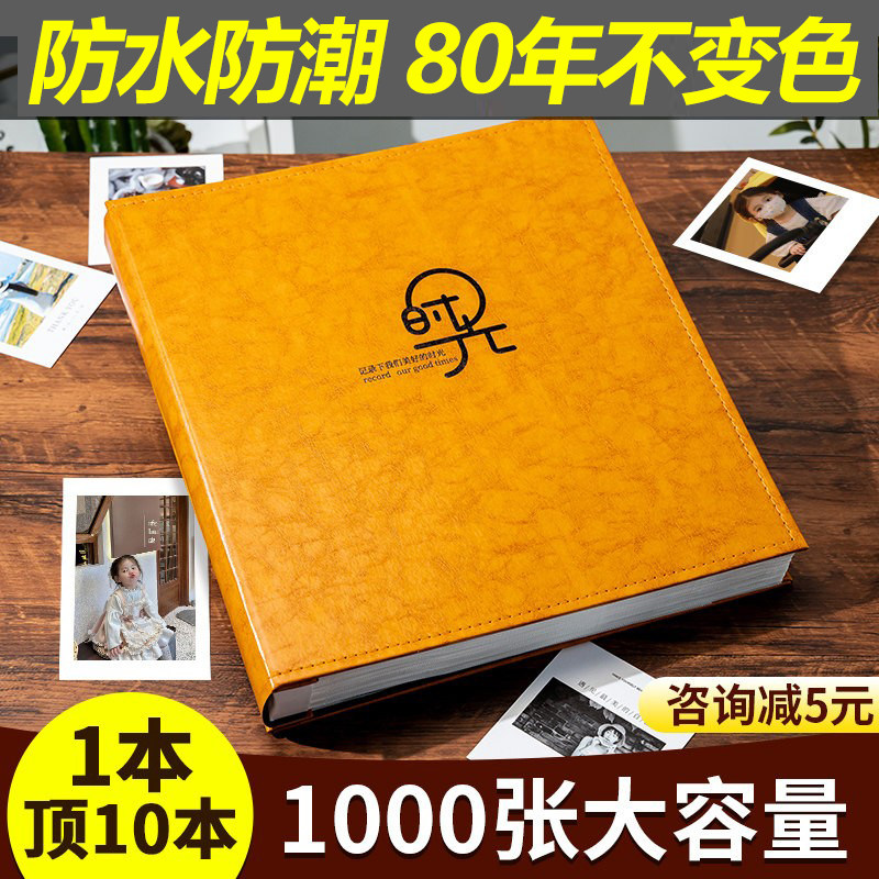 大相册本纪念册家庭大容量5寸6寸照片插页式大尺寸宝宝影集收纳本