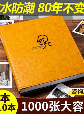 大相册本纪念册家庭大容量5寸6寸照片插页式大尺寸宝宝影集收纳本