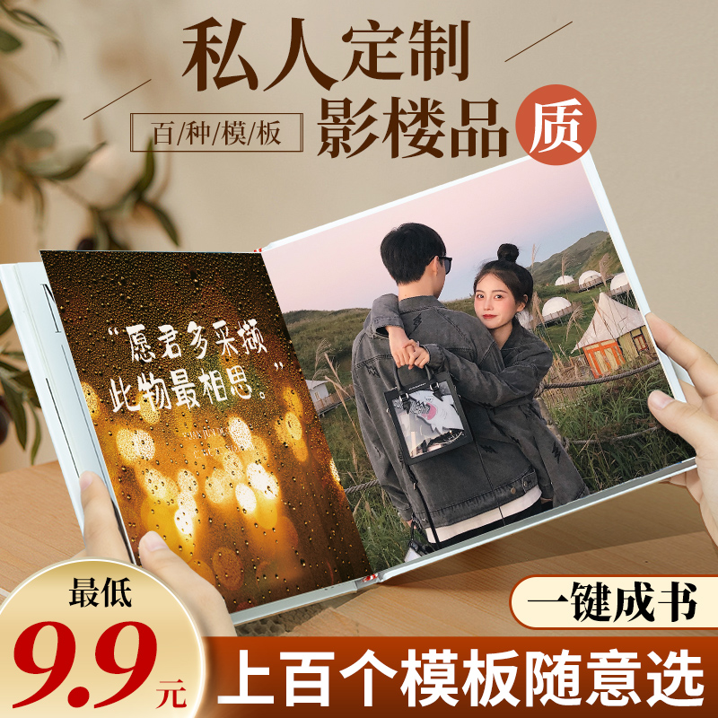 打印成册照片书定制毕业礼物图片