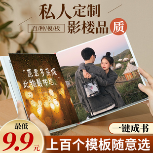 照片书定制作纪念册打印成册相册本手工洗做成写真做相册毕业礼物