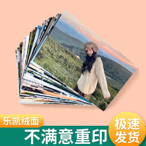 照片冲印洗打照片冲印洗打
