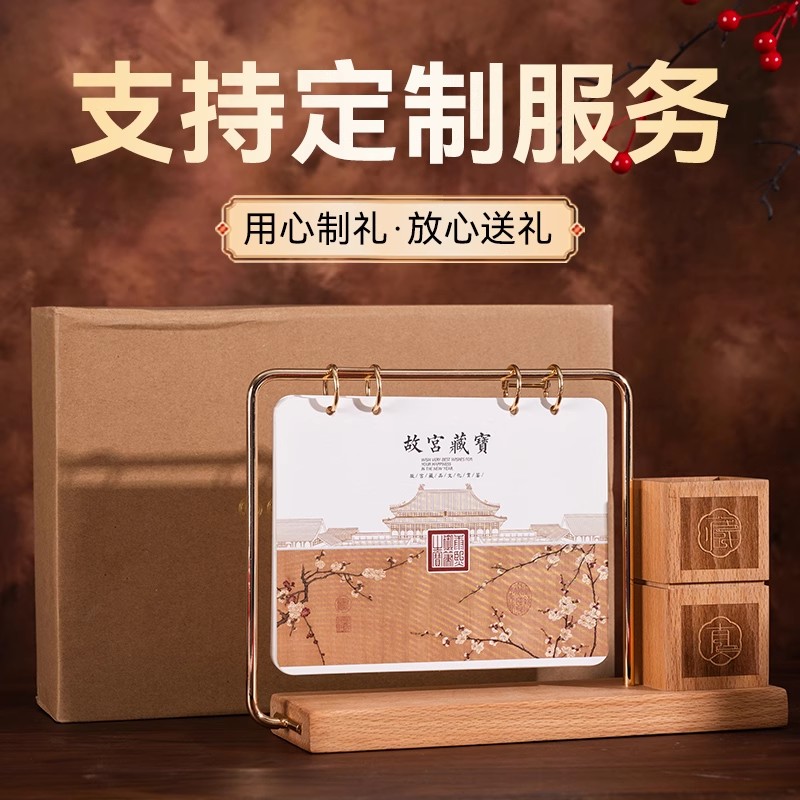 铁艺实木2026原创故宫博物馆台历