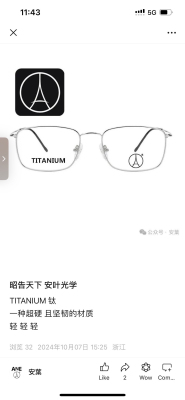 Titanium AN E眼镜 纯钛架 眼镜架 近视配镜