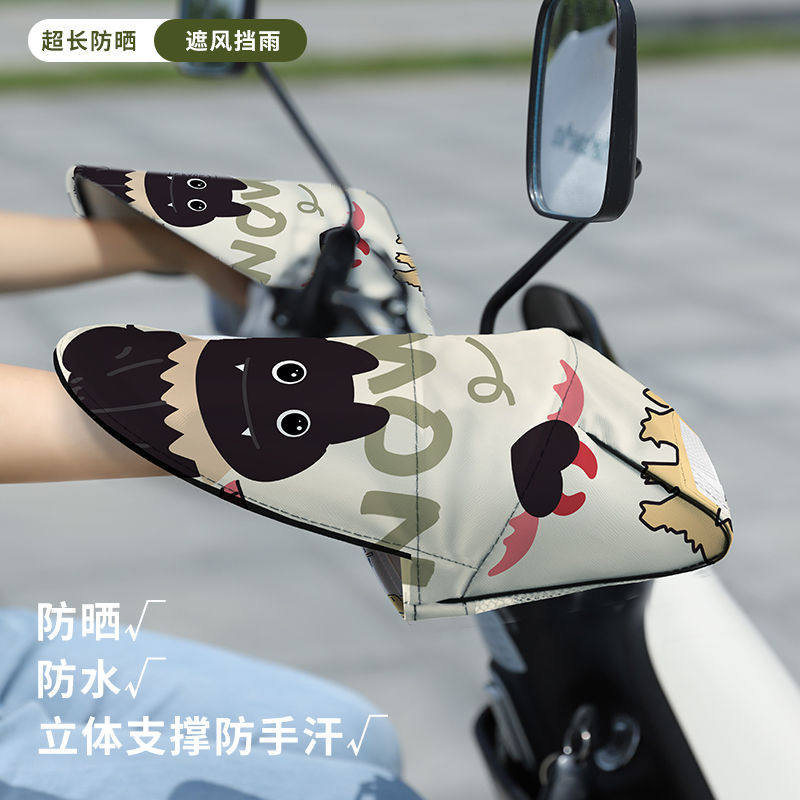 电动车防晒手套夏季摩托车电瓶车护手罩遮阳防水挡风加长款手把套