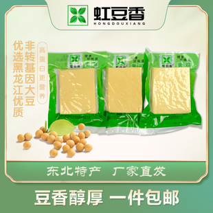 虹豆香豆制品东北葫芦岛特产素鸡素食白方 3袋 200g