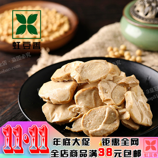 虹豆香豆制品东北葫芦岛锦州特产素食小零食鸡汁 2袋 200g