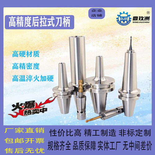 高精度高速后拉式刀柄BT40BT30bt50内藏式筒夹设计DC04 06 08 12