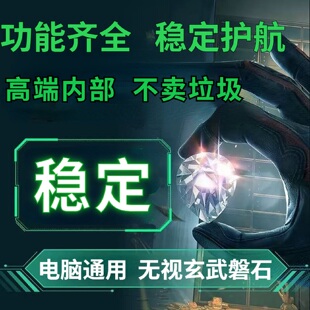 三角洲行动PC端游辅视物资宝高端主播同款助寻宝鼠稳定中撤离专用