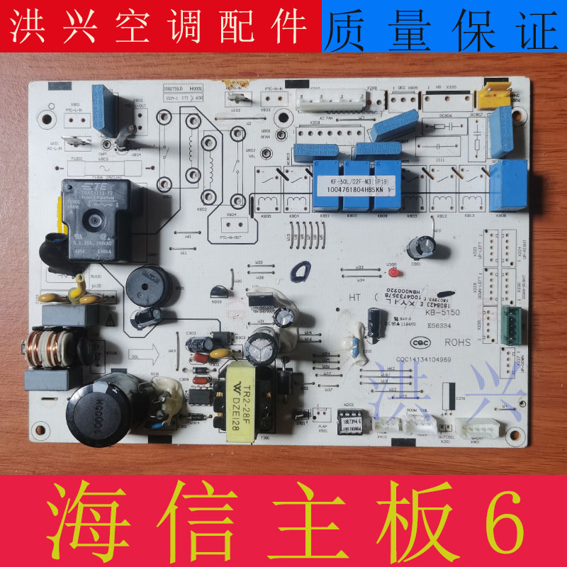 海信空调室内机1551715.D电脑板