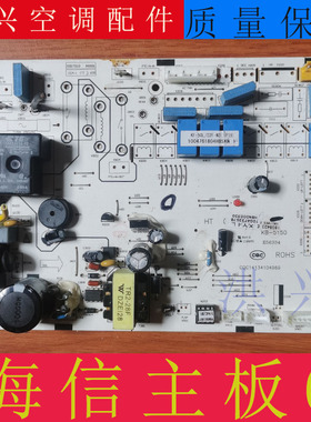 1807393 适用海信空调室内机 1551715.D 主控电脑板 KF-50L/02F