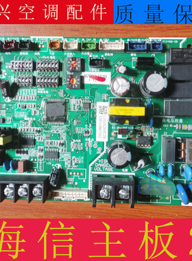 适用日立 海信中央空调内机主板 H7B03742B 主控板 H7B07409A