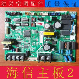 适用日立 海信中央空调内机主板 H7B03742B 主控板 H7B07409A