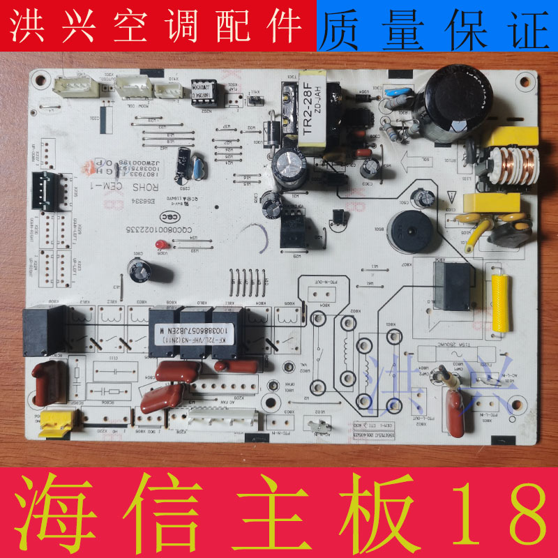 海信空调室内机1551715.C电脑板