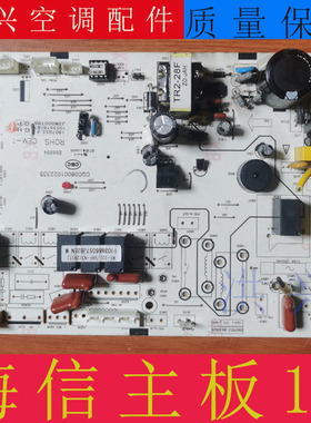 1807933 适用海信空调室内机 1551715.C 主控电脑板 KF-72L/VH
