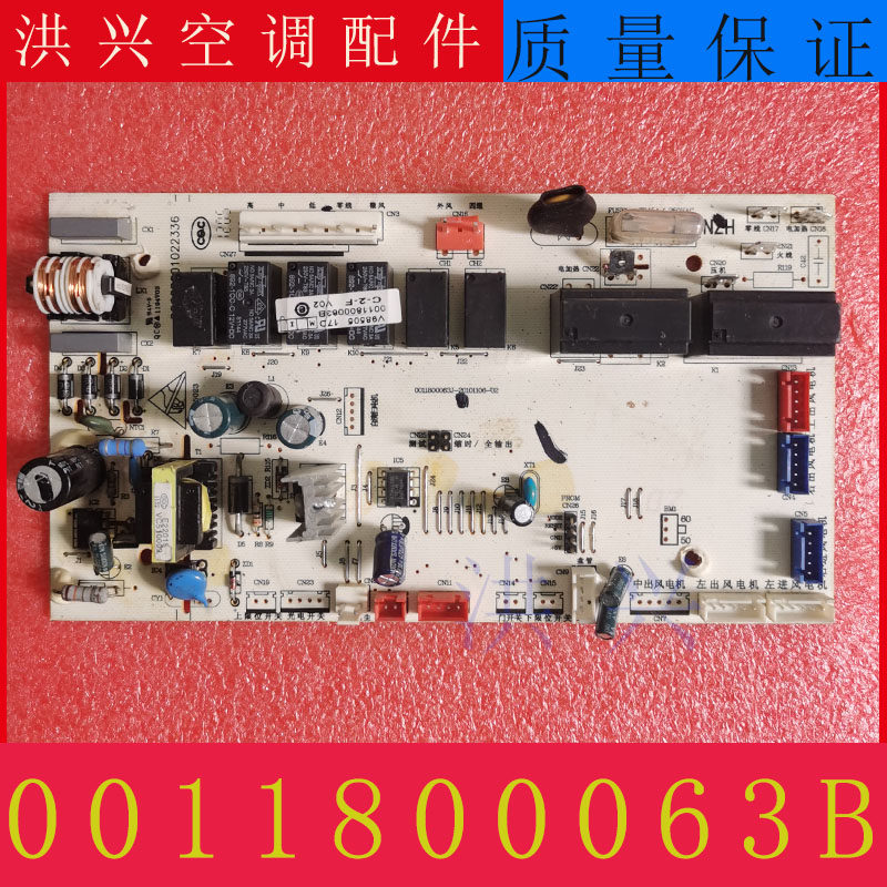 适用海尔空调内机主板 0011800063J B 2匹 3匹柜机 电脑板 V98505,大家电,空调配件,淘宝优惠券,粉丝福利购,淘宝优惠卷