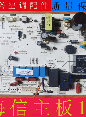1808376G 适用海信空调室内机 1551715.E 主控电脑板 KFR-50L/29