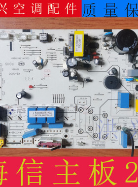1807933 适用海信空调室内机 1551715.E 主控电脑板 KF-72L/VHF