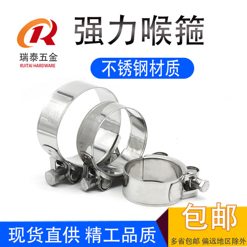 不锈钢欧式加强水管夹子卡箍