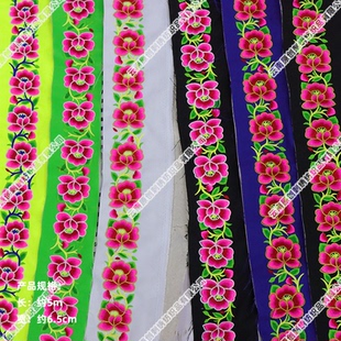 云南省民族绣花厂家直销苗族彝族大理白族半圆梅花长条服装辅料