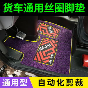 豪沃t7h货车丝圈脚垫一汽豪沃tx耐磨防水草坪脚垫豪瀚N7Gn5g脚垫