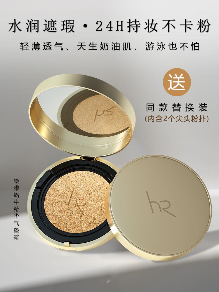 【量大从优】绘雅蜗牛精华气垫霜提亮肤色气垫bb遮瑕修颜裸妆